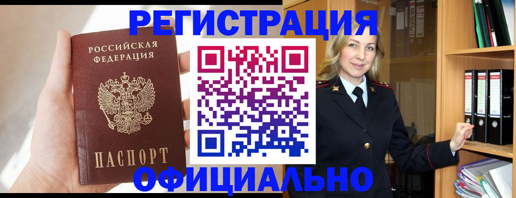 прописка поиск в Алатыре