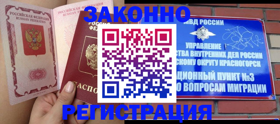 прописка для военкомата в Алатыре