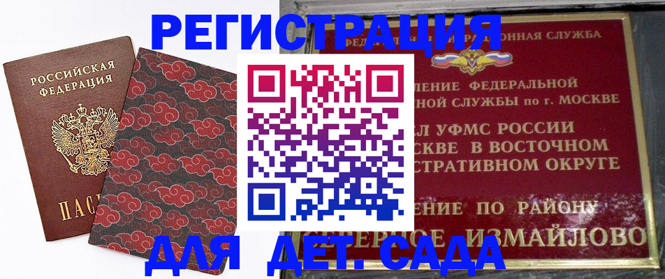 прописка в квартире в Алатыре