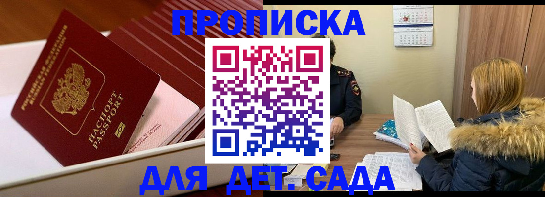 где прописаться в Алатыре